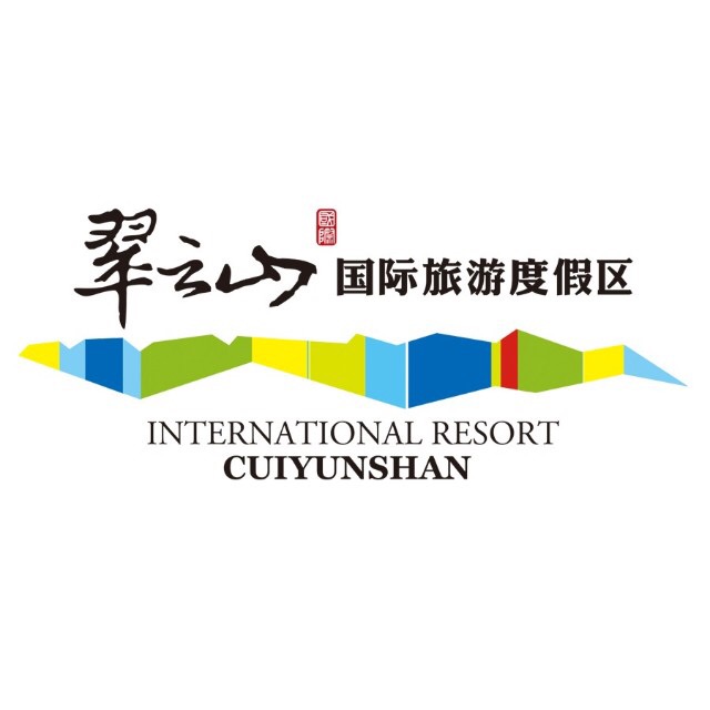 翠云山国际旅游度假区