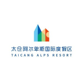 太仓阿尔卑斯国际度假区